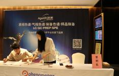 【圆满落幕】艾杰尔-飞诺美|色谱技术交流会-厦门站